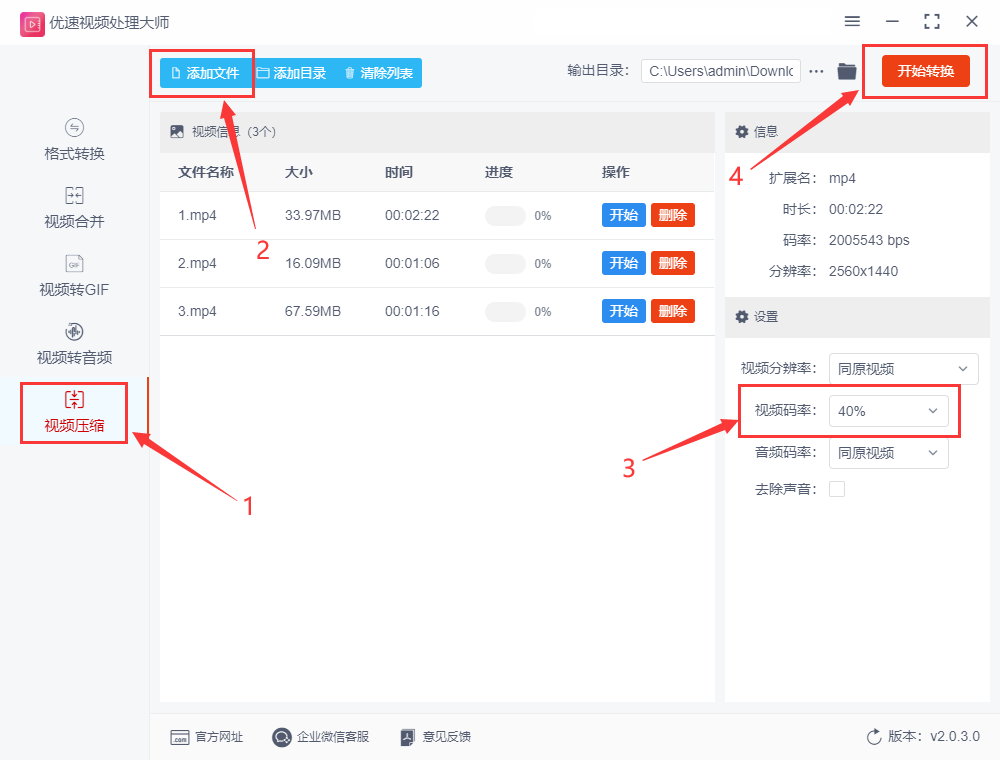 跳跳鱼视频处理大师Mac版，使用方法介绍