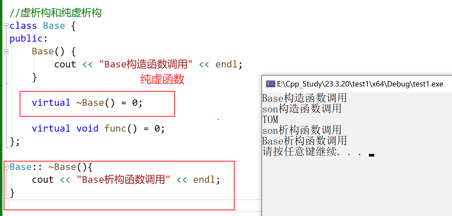 c++核心知识—多态