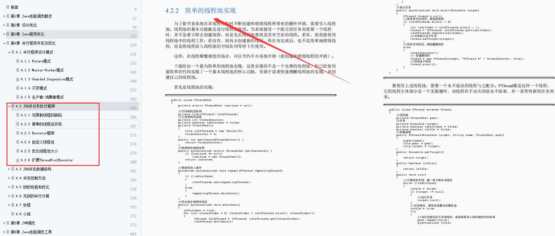 GitHub调优排行榜第一：阿里调优专家的677页Java性能调优笔记