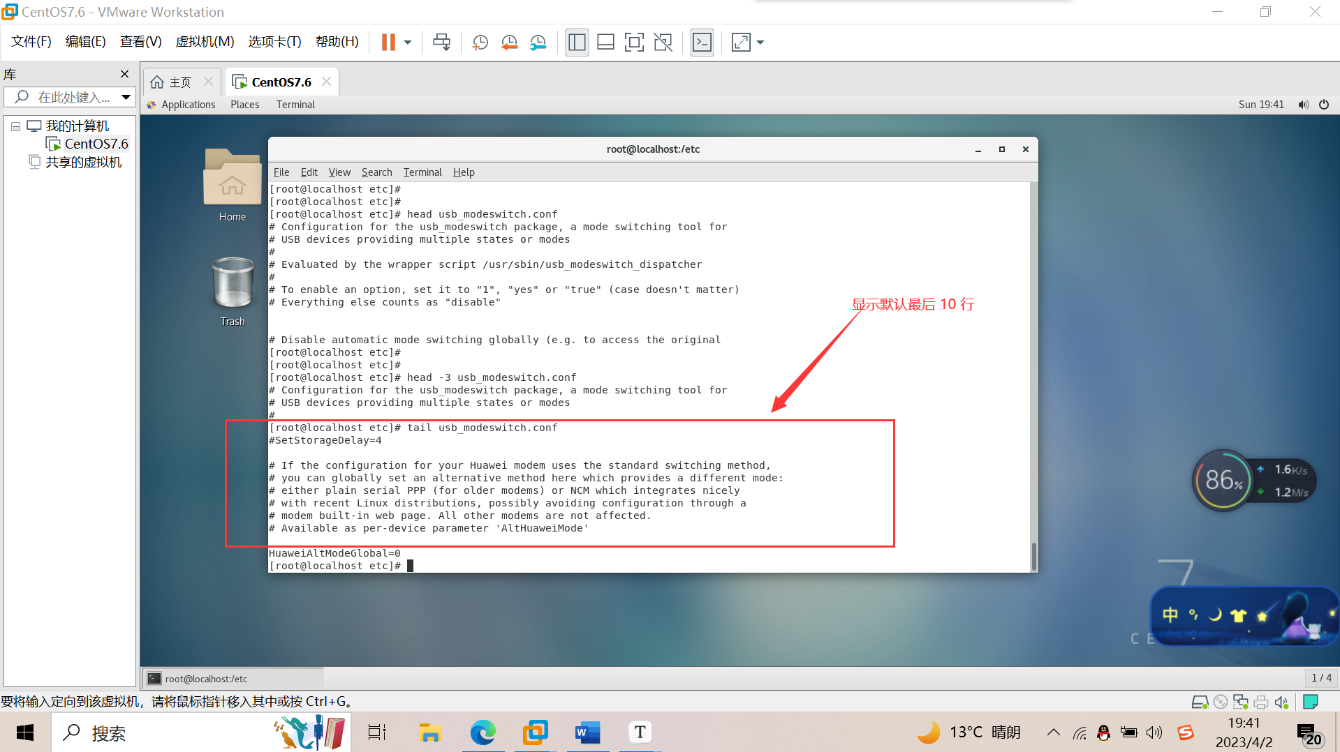 centos-linux7-centos-csdn