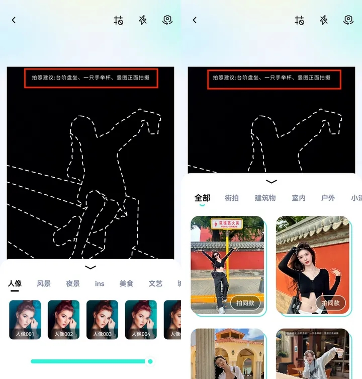 拍同款的软件有哪些6款软件解锁拍照新姿势