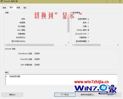 笔记本电脑配置参数介绍 631f99abbcea7b5ef56d680be78870e5.png
