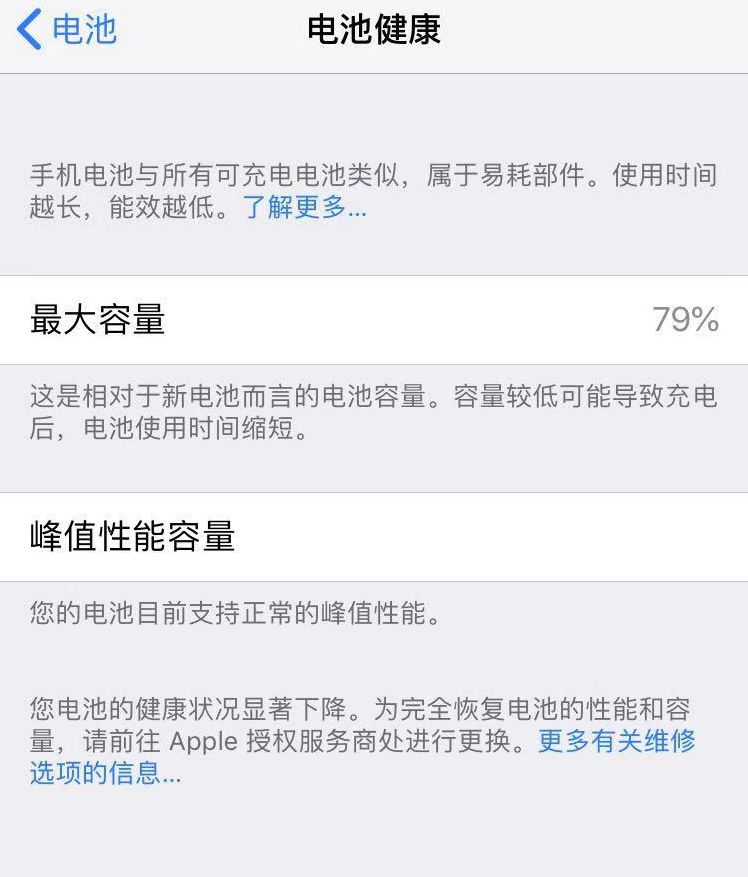 华为手机6130失效_什么情况下表示手机电池续航能力下降该换电池了?