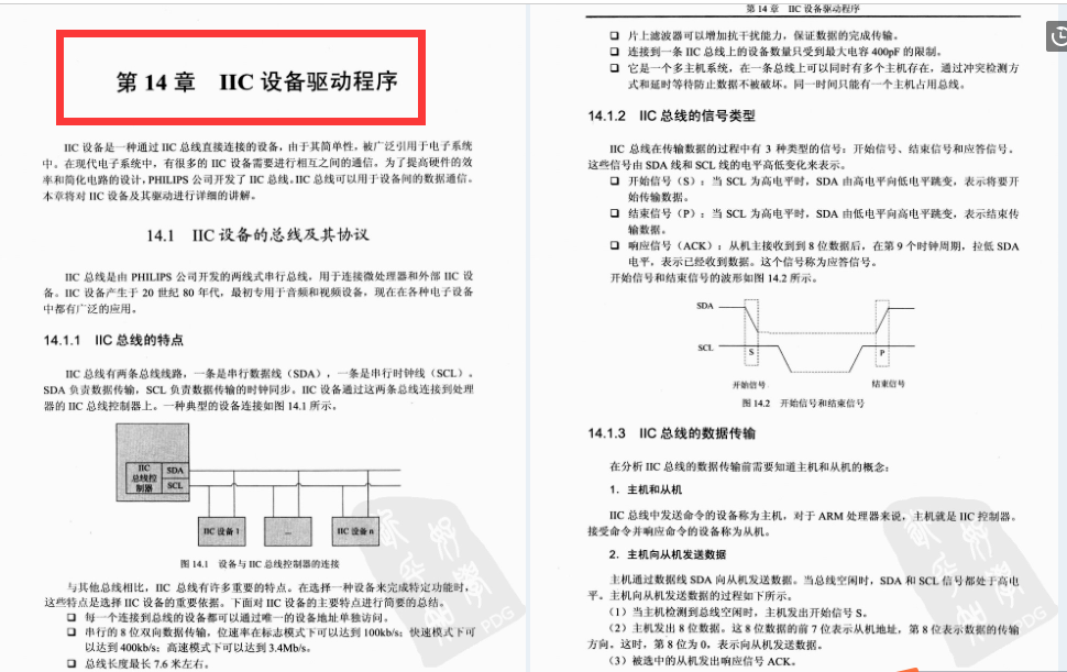 华为顶级安全专家分享出来这份‘典藏版’Linux开发实战笔记