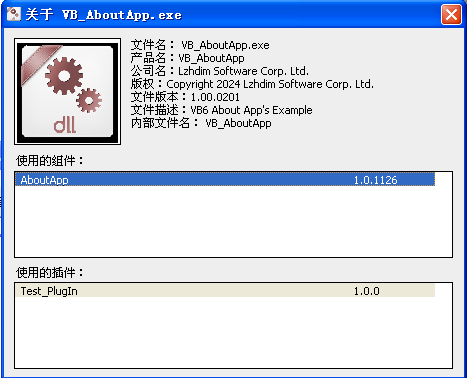 Visual Basic 6 关于应用的类库 - 开源研究系列文章