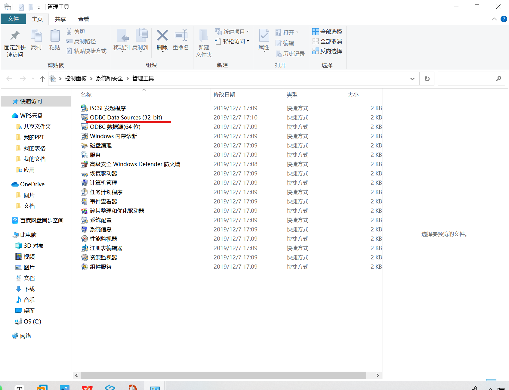 【数据库学习】openGause配置-CSDN博客