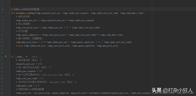 java調用python腳本_python腳本估算Java線程池參數配置
