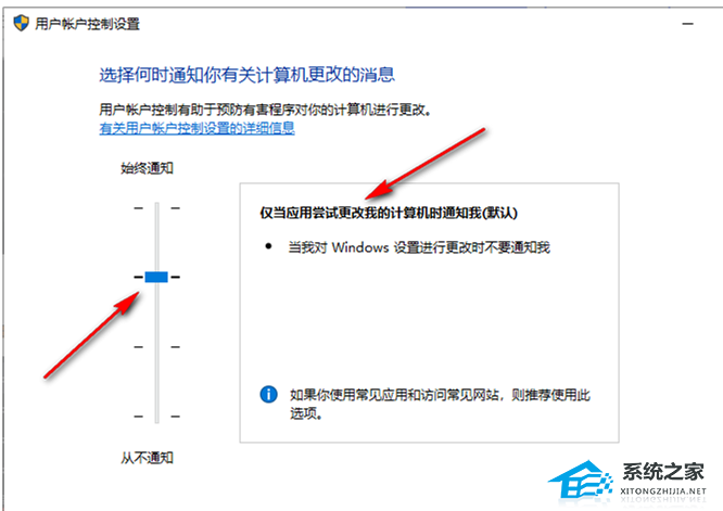 Win10打开软件时老是弹出提示窗口的两种关闭方法