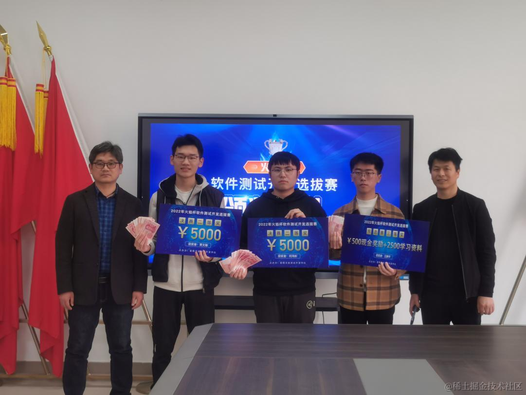河南工业大学人工智能与大数据学院学子在第三届“火焰杯”软件测试开发选拔赛中 取得佳绩
