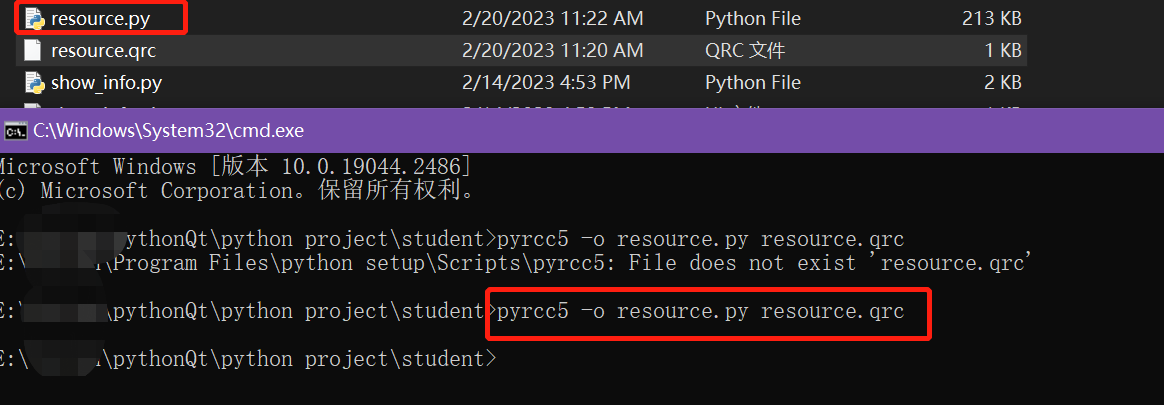 Python打包调试问题解决