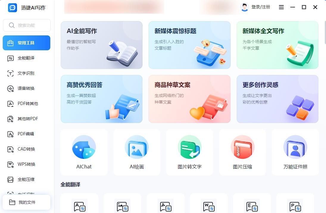 你知道这些是ai智能写作免费软件吗
