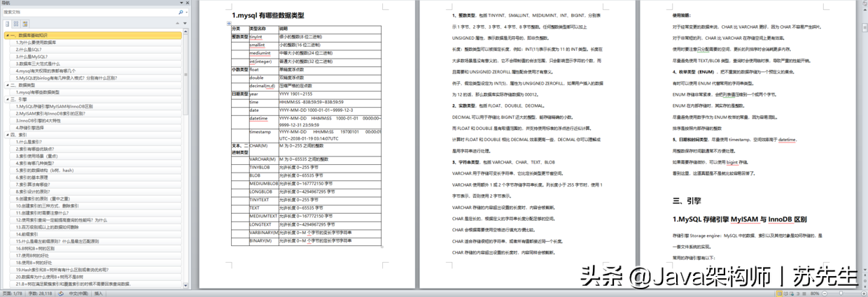 2020Java面试复习指南Redis+Mybatis+MySQL+并发编程(1到5年必看)