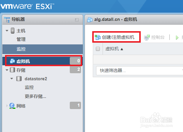 怎么使用VMware ESXI的Web client 克隆虚拟机