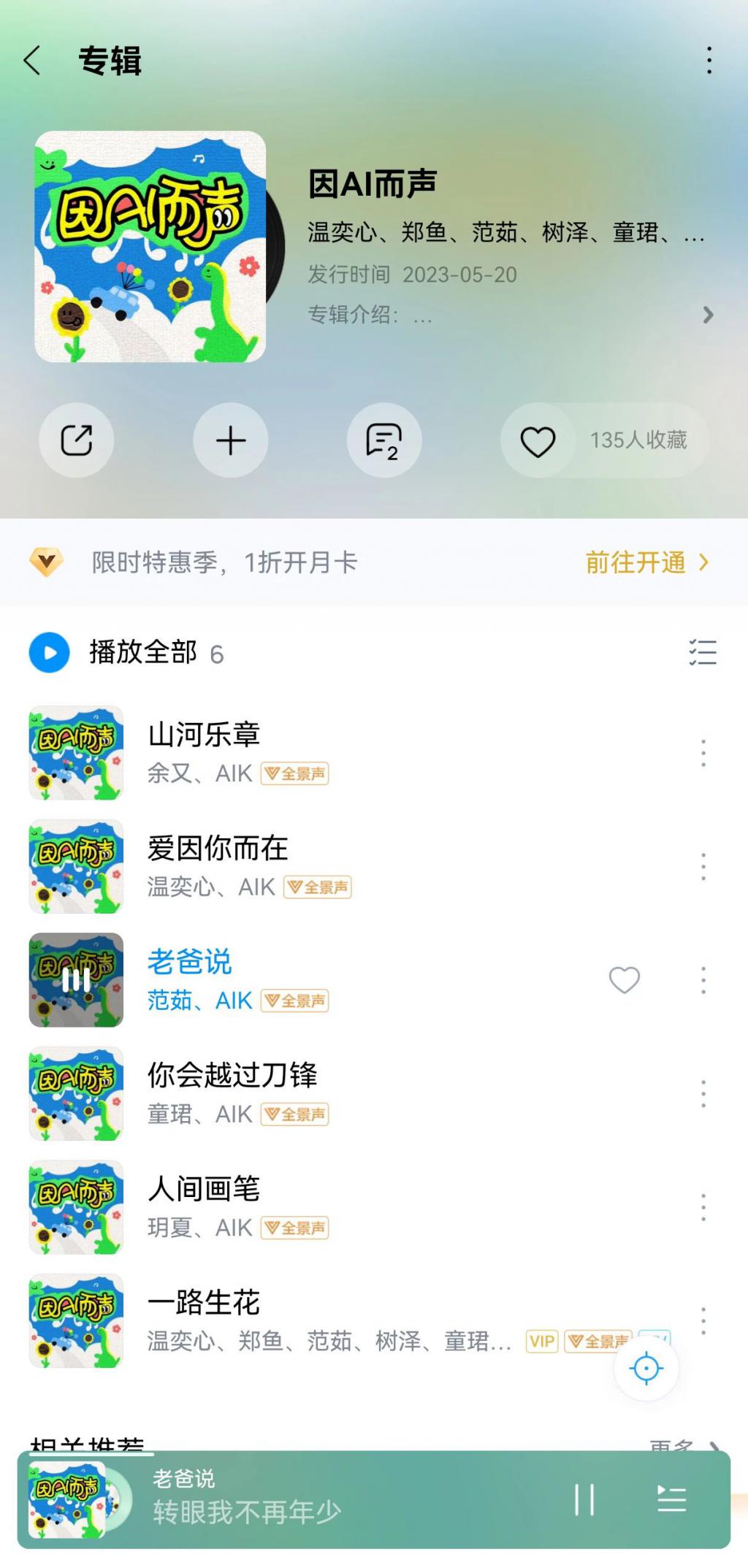 我在华为年度 App 榜单里，挖到“宝”了！