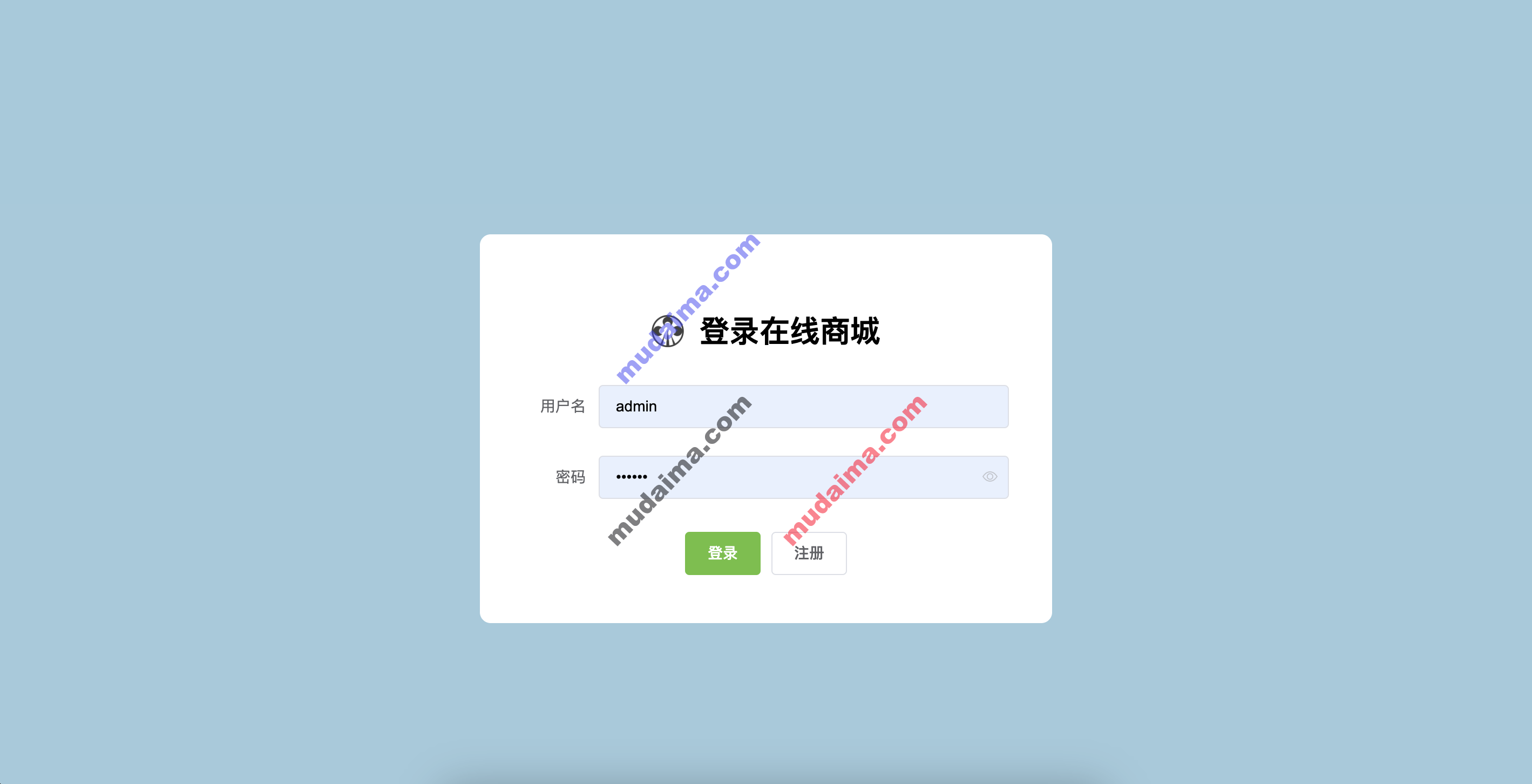 【S082】Springboot+Vue电子商城购物系统 购物 商务 前后端分离 含文档