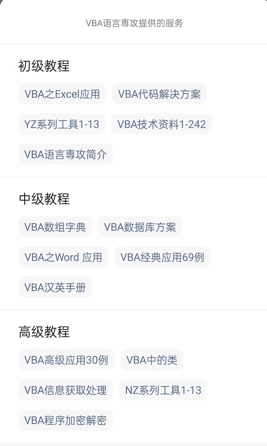 VBA技术资料MF96：单字段多条件高级筛选