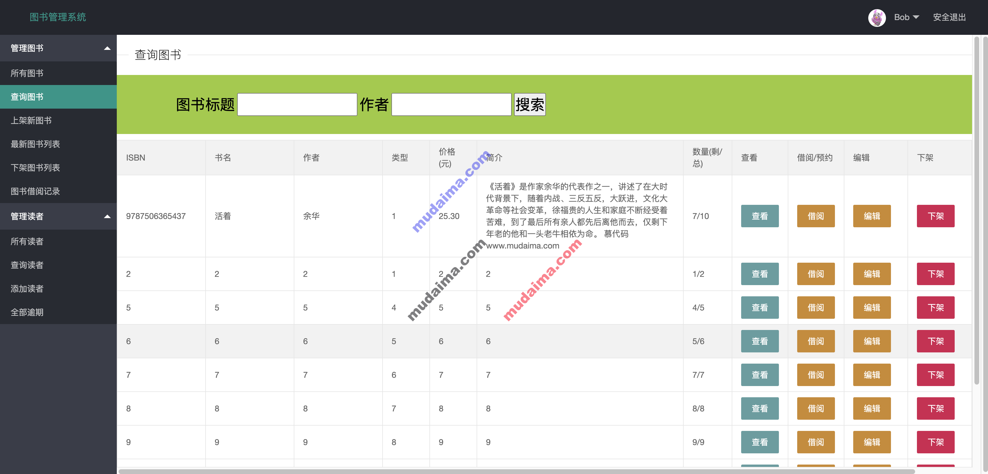 【S059】SSM图书管理系统项目源码 最新项目源码