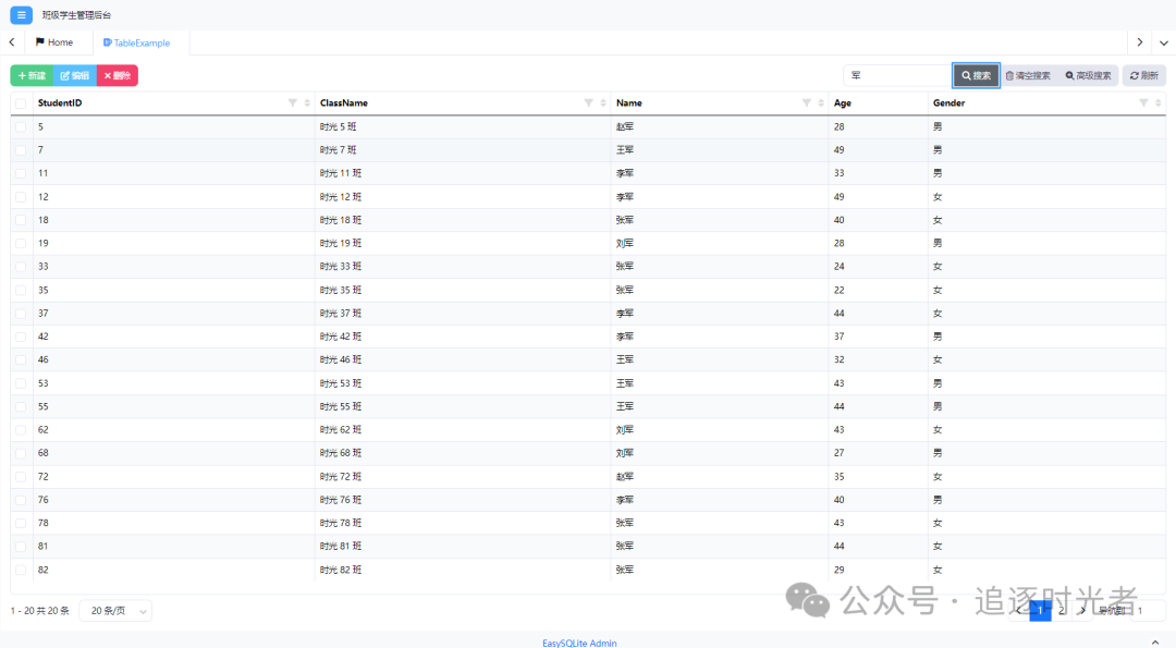 .NET中使用BootstrapBlazor组件库Table实操篇