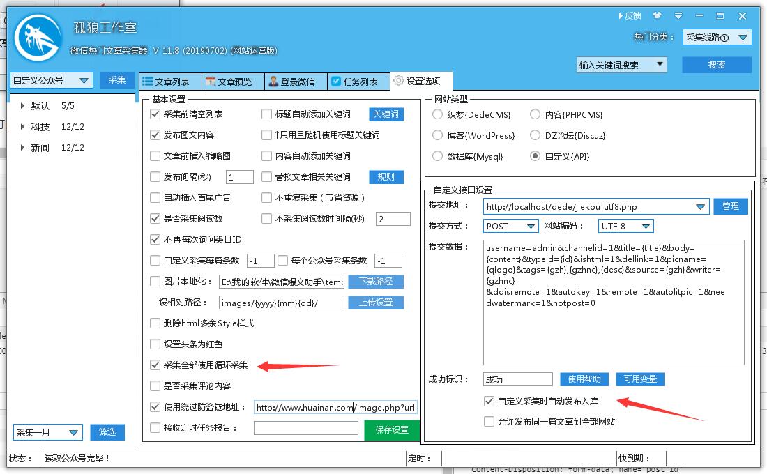 php多网址文章发布,如何设置发布到多个网站-批量发布文章到站群