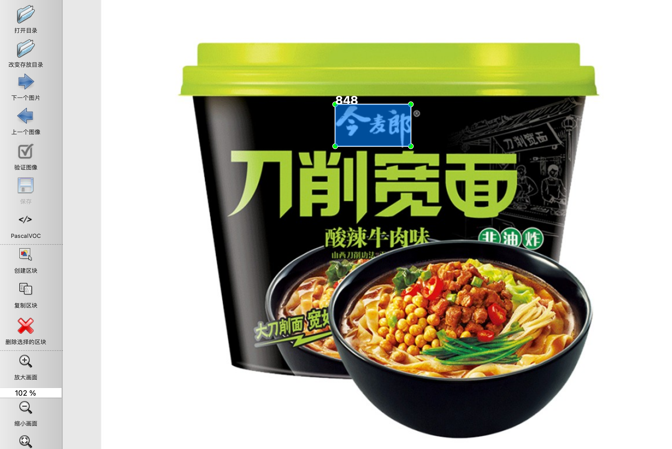 目标检测数据集 - 零售食品LOGO检测数据集下载「包含VOC、COCO、YOLO三种格式」