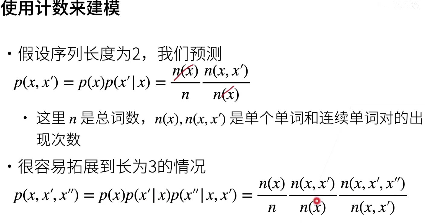 计数模型