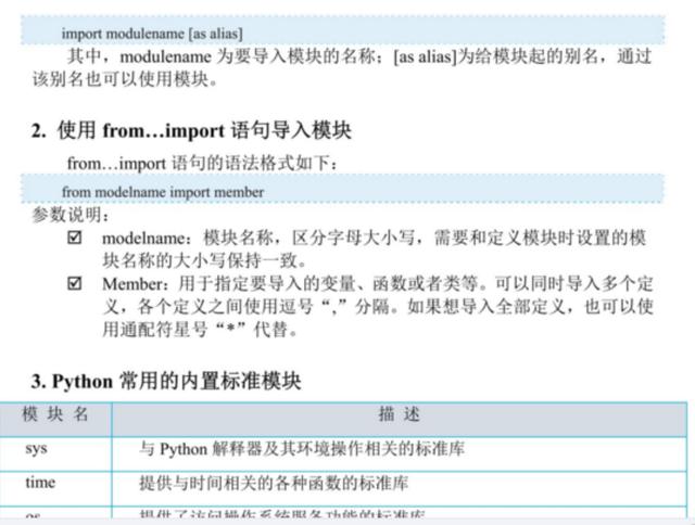 python从入门到精通(内附python全套学习资料)