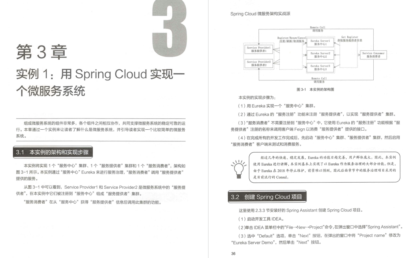 效率神器！阿里P8大牛手写Spring cloud Alibaba（实战派）终级手册