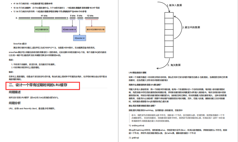 “新鲜出炉”阿里面试终极指南V3.0，符合一线大厂面试点需求