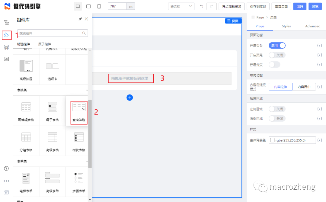 解放双手 推荐一款阿里开源的低代码工具，YYDS