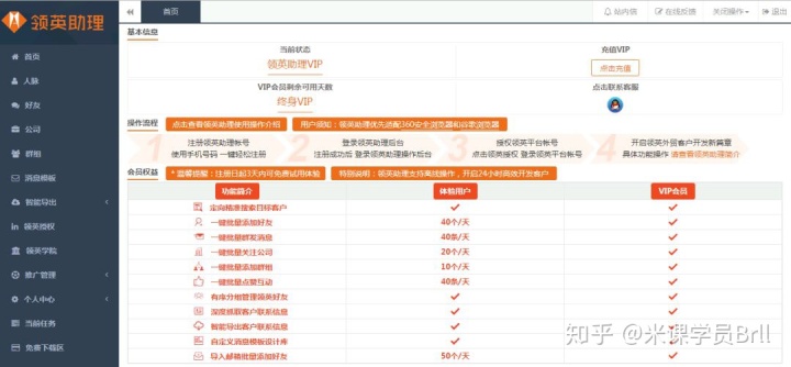 为什么grab显示无法定位_为什么我在领英上搜到的客户都是显示领英会员（Linkedin Member）？也无法添加领英好友？...