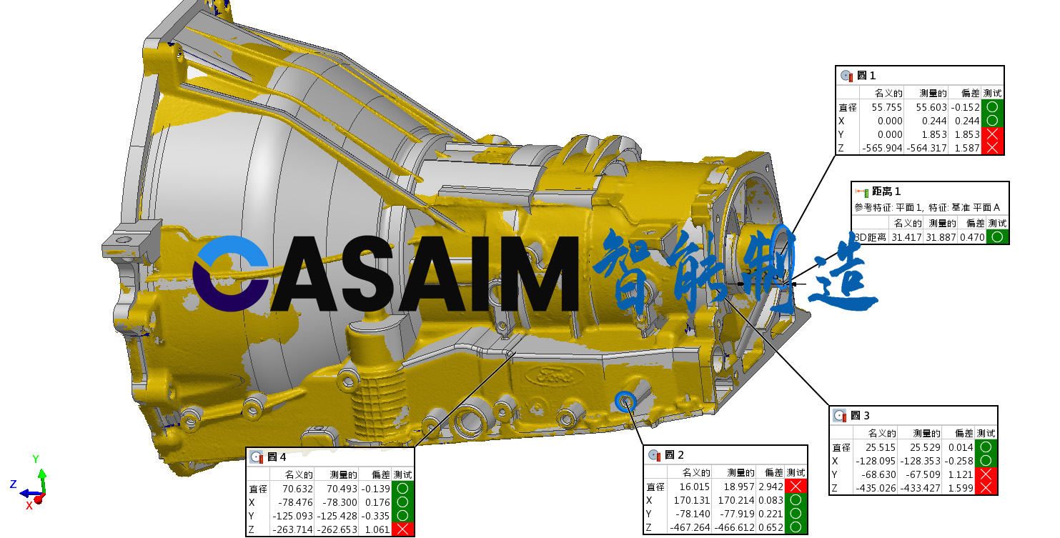 金属压铸件自动化3D全尺寸测量设备自动外观检测三维检测-CASAIM