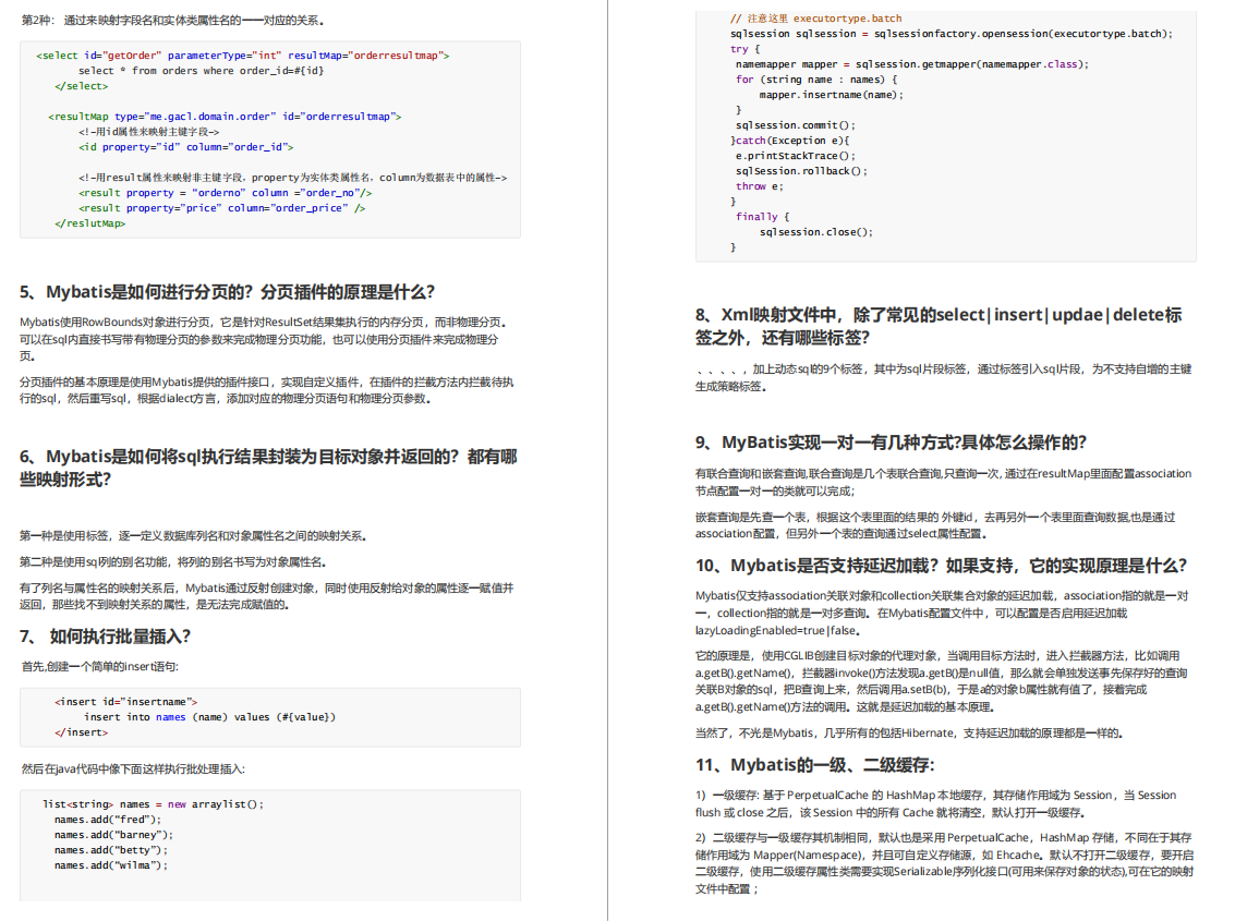 互联网公司月薪30K的Java岗面试题首次曝光，你能面试上吗？