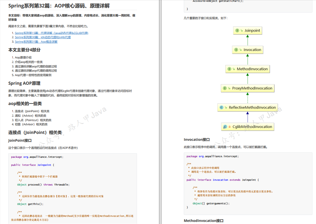 阿里内部疯传“Spring全栈笔记”，不止是全家桶，太完整了