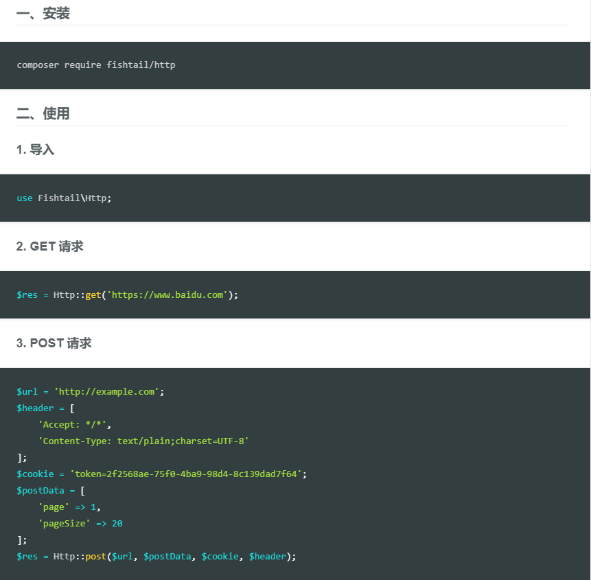 Laravel第三方登录开发之实现QQ登录