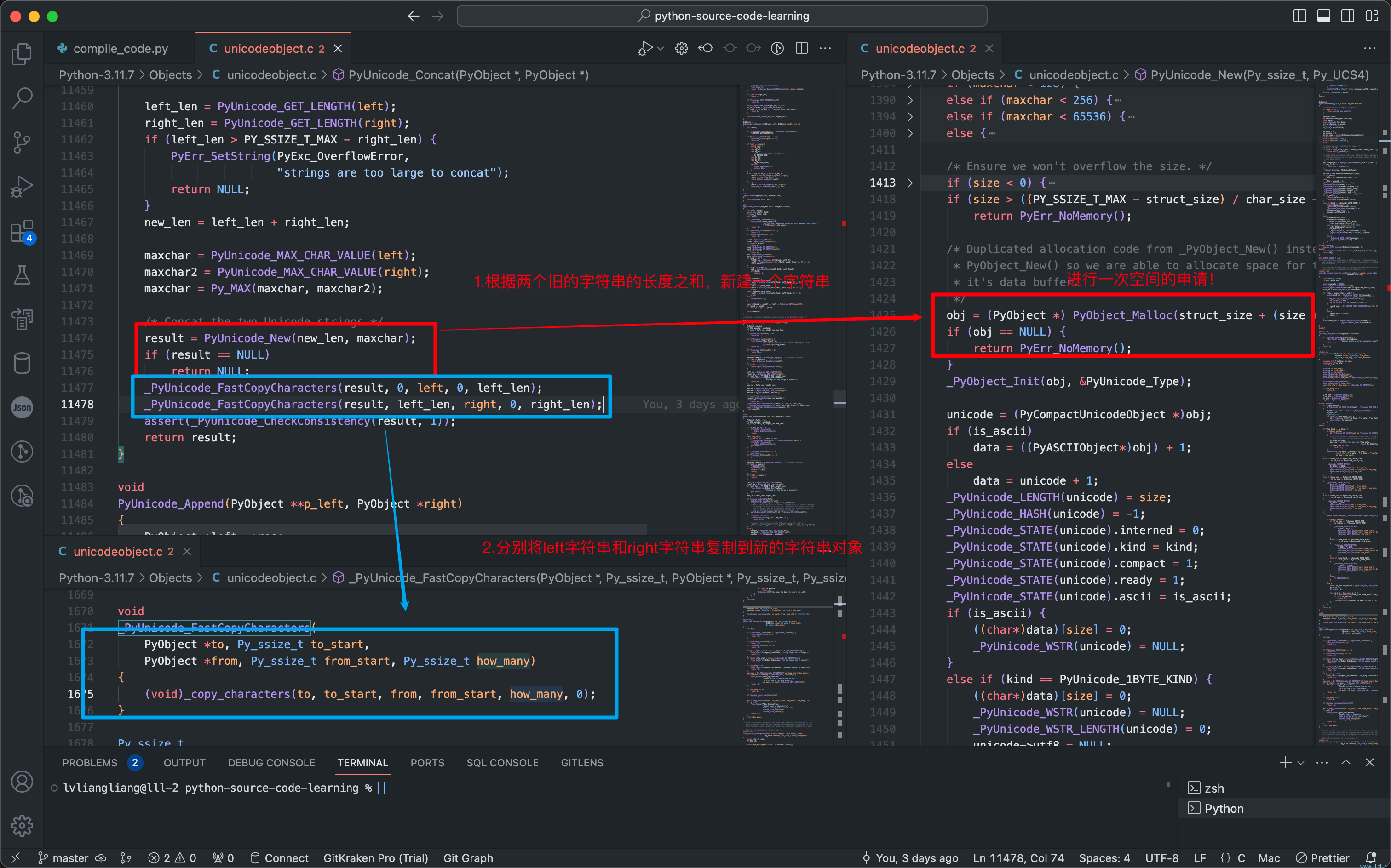 《Python源码剖析》之字符串拼接的一个效率问题