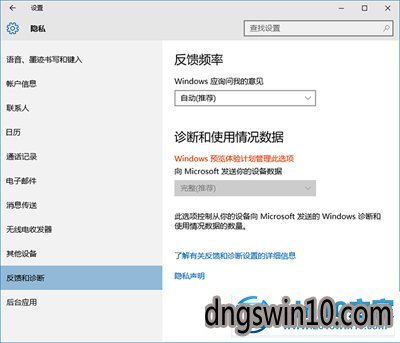 win7降低计算机安全级别,win7系统遥测功能安全级别调整的还原步骤