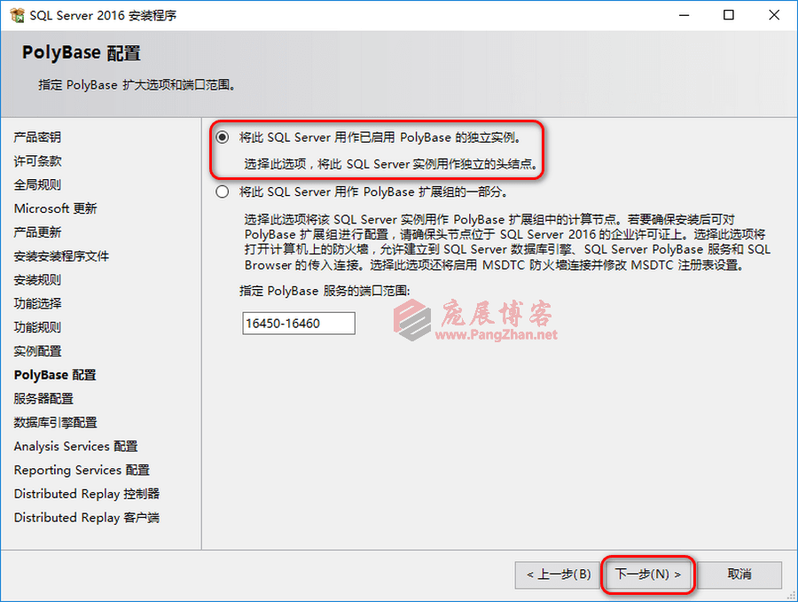 SQL Server 2016 详细图文安装教程-运维社区