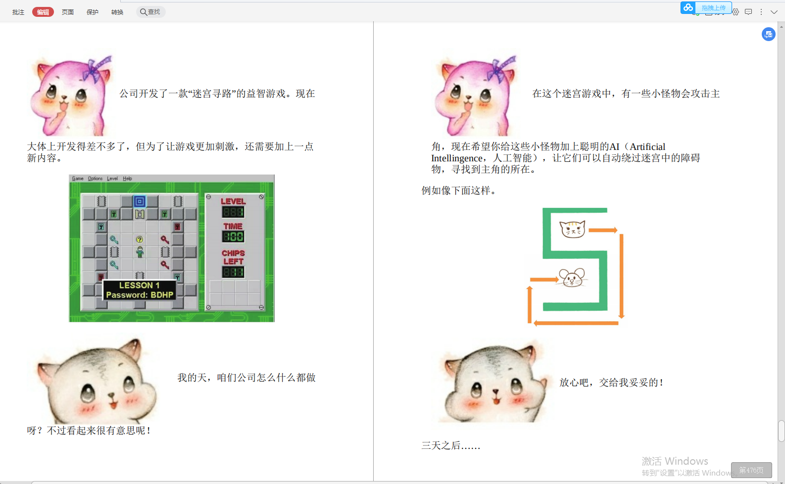 创新！京东T7开创“新算法宝典”，图文并茂，全新演绎，太酷了