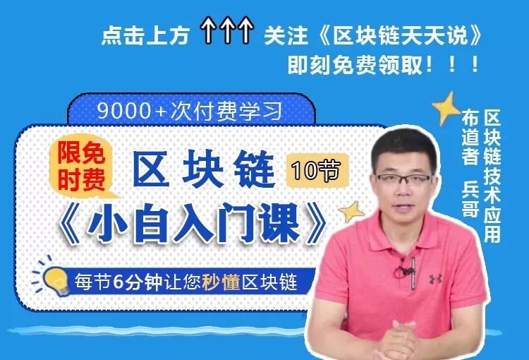 区块链浏览器_连区块链浏览器都不懂，还敢说自己懂区块链技术？