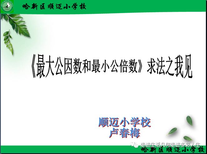 C语言求最大公约数和最小公倍数 最大公因数和最小公倍数求法之我见 Weixin 的博客 程序员宅基地 程序员宅基地