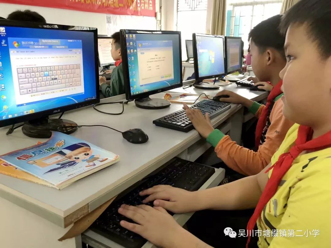 电脑打字学习吴川市塘缀镇第二小学举行电脑打字比赛活动