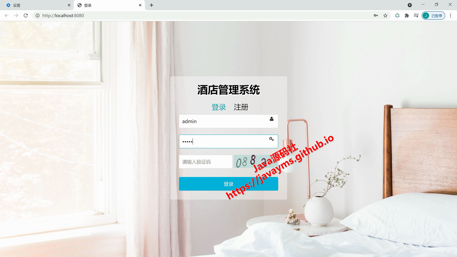 基于javaweb+jsp的酒店管理系统_Java源码社