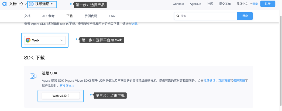 基于 Web SDK 实现视频通话场景 | 声网 SDK 教程
