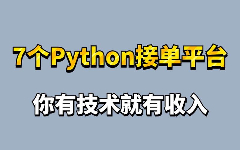 python接单一个月能赚多少,python新手接单平台-CSDN博客