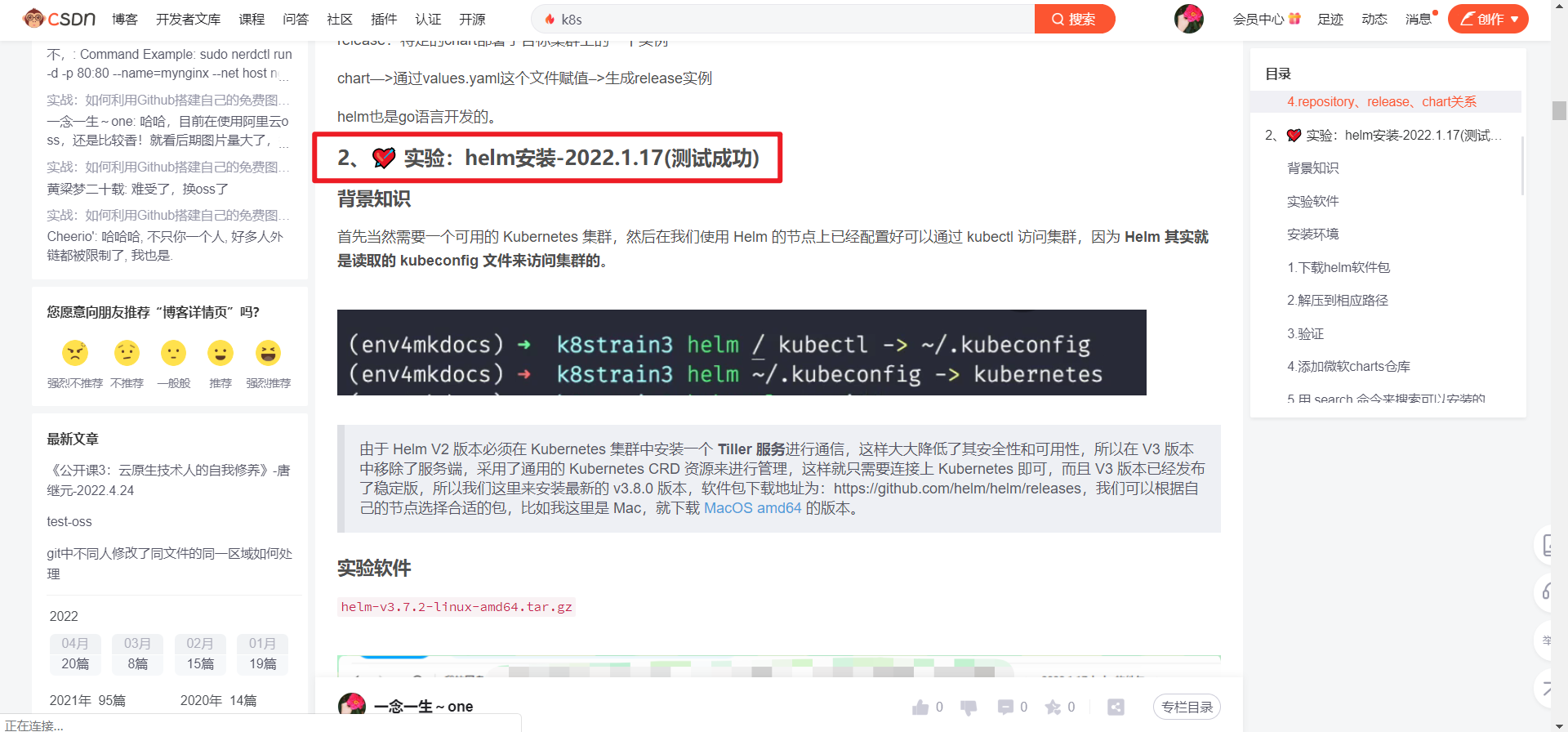 实战：ingressnginx安装2022.4.26_k8s no help topic for get_一念一生～one的博客CSDN博客