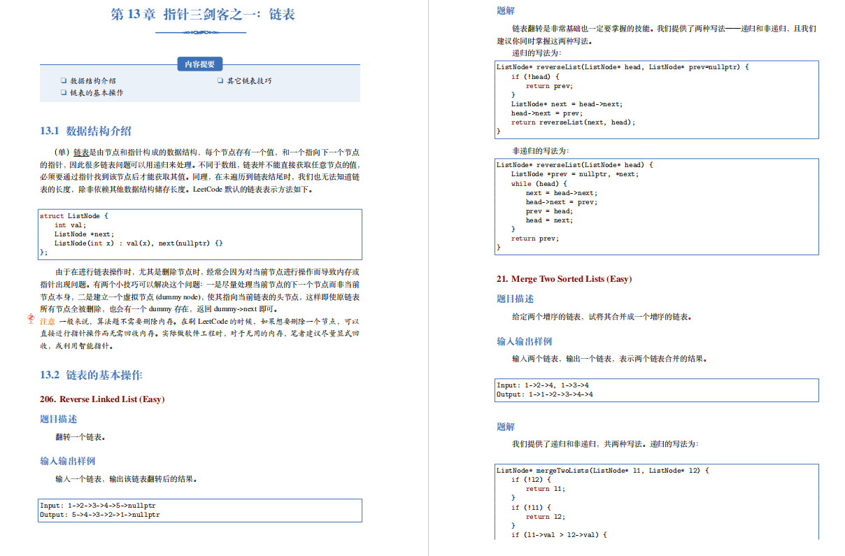 字节大佬的「算法界Offer收割机」火爆Github，短时间获上万star