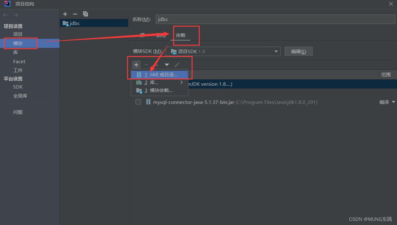 JAVA JDBC连接mysql数据库