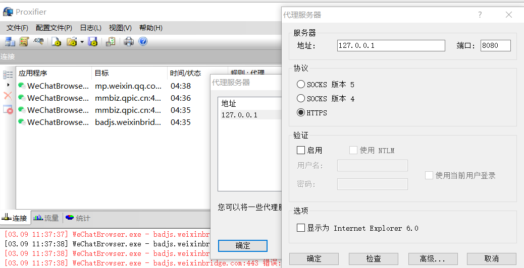 Proxifier转发Burpsuite联动xray抓微信小程序数据包_proxifier代理转发burp-CSDN博客