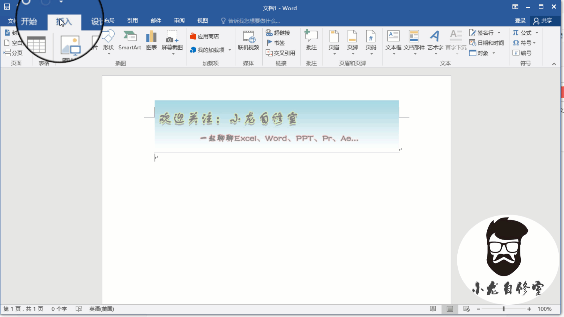 设置图片默认大小_word文档里插入图片遇到的这些问题,如何解决?