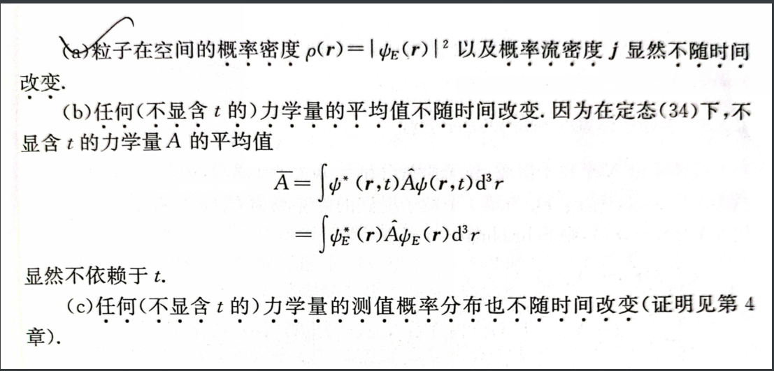 量子力学第一章-波函数-CSDN博客